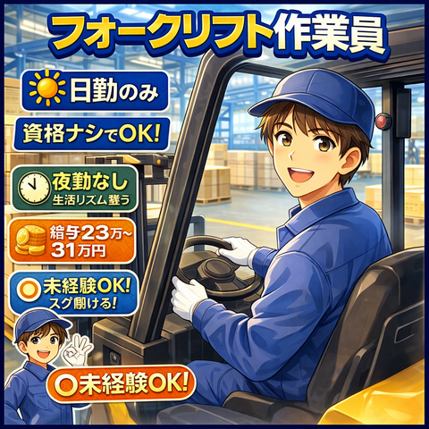 鹿島トランスシティサービス株式会社の求人・転職情報