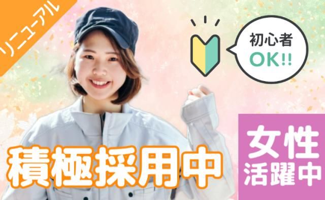 ㈱グランドの求人・転職情報