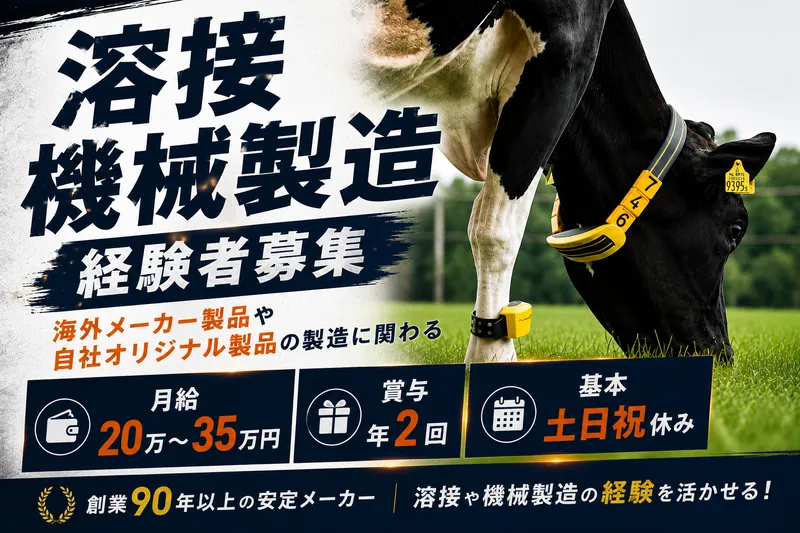 株式会社土谷特殊農機具製作所の求人・転職情報