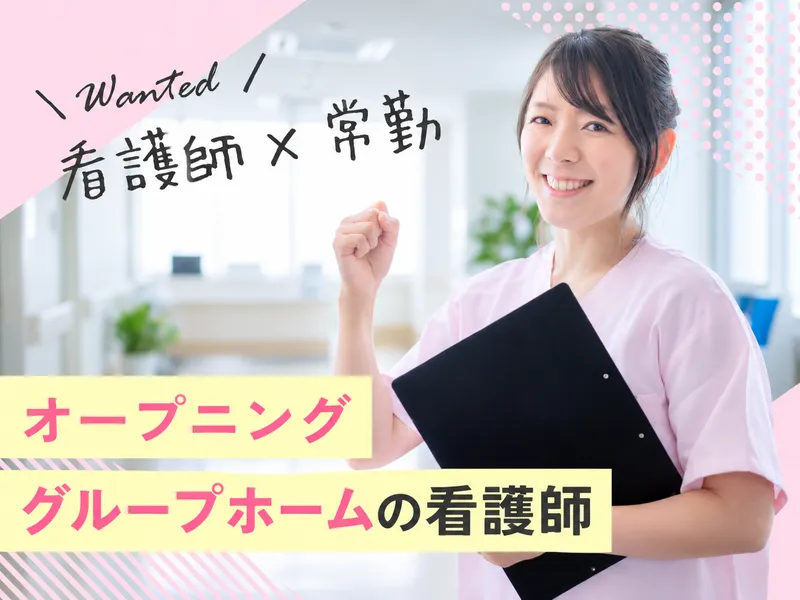 ルクリアHOME静岡葵のアルバイト・バイト求人情報