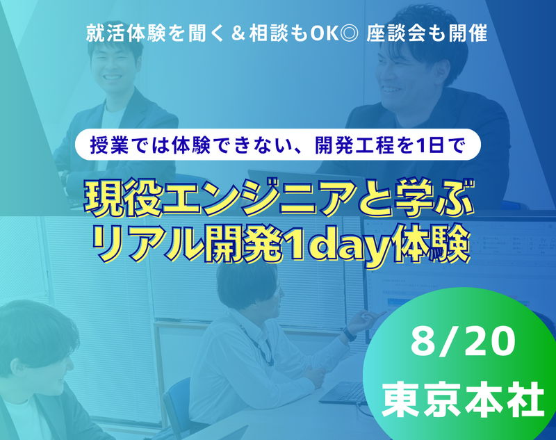 株式会社ユニ・テクノロジー