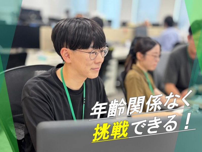 株式会社オープンセサミ・テクノロジーのアルバイト・バイト求人情報-02