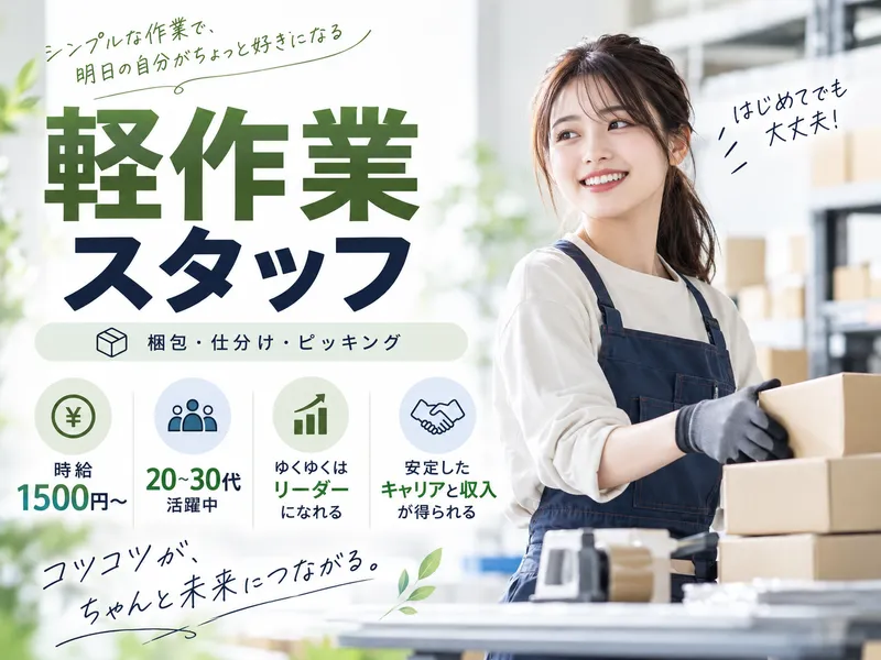 株式会社ＳａｌｅＳｅｅｄの求人・転職情報