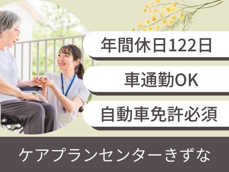 株式会社エヌエスケア仙台-0008の求人・転職情報