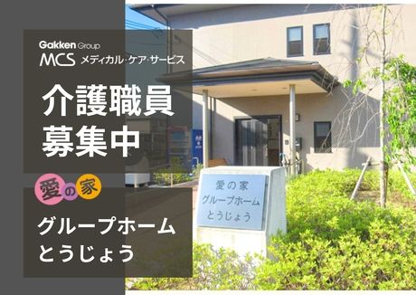 ジョイスリー株式会社の求人・転職情報