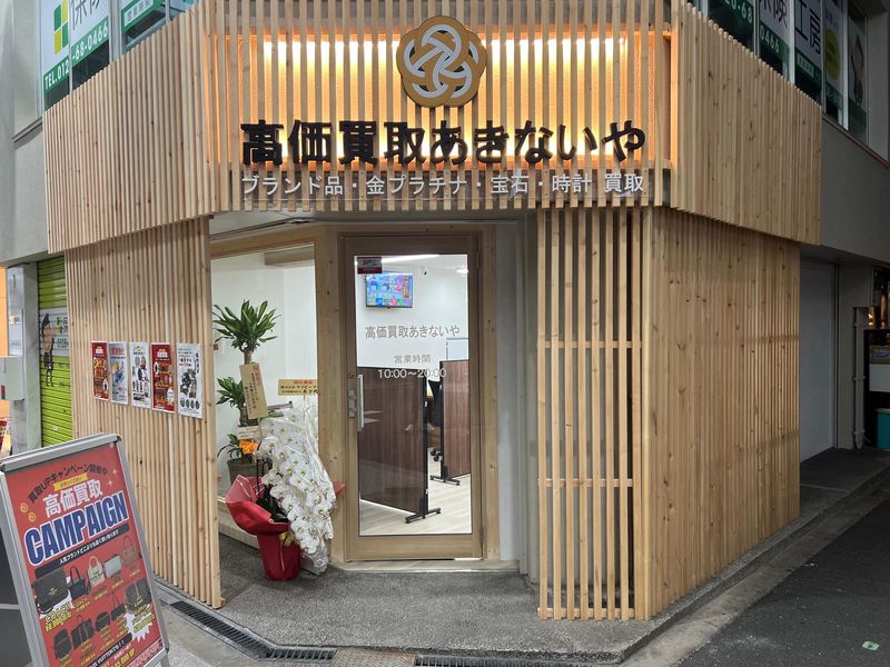 株式会社プラスワンの求人・転職情報