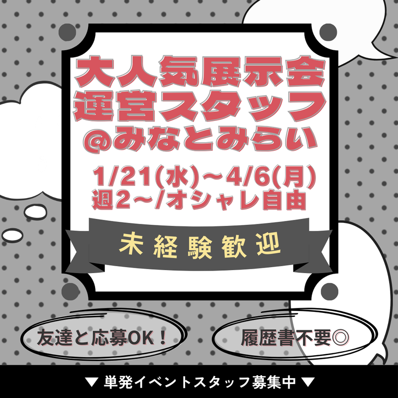 株式会社ワンコンシスト/T1onecon034のアルバイト・バイト求人情報-06