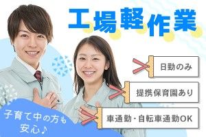 株式会社ヒューマンアシストの求人1