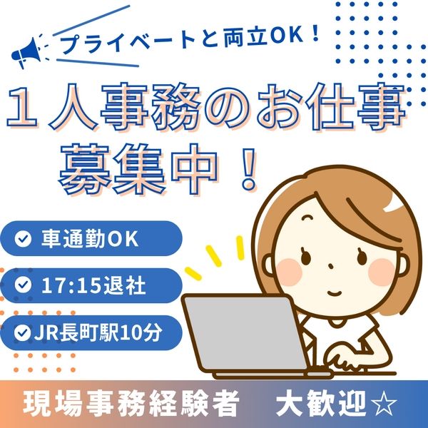 株式会社コスモスの派遣求人情報