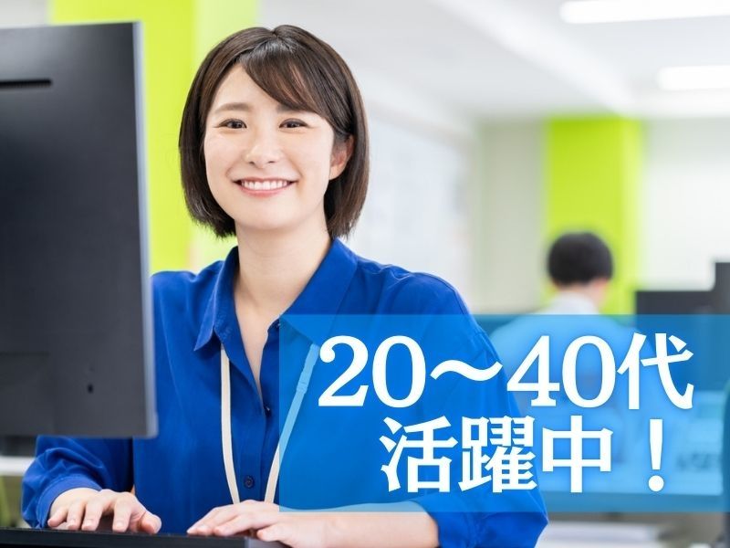 パーソルテンプスタッフ株式会社の派遣求人情報