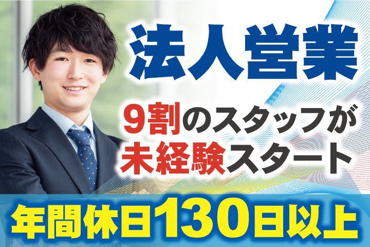 株式会社ALL BLUEの求人・転職情報