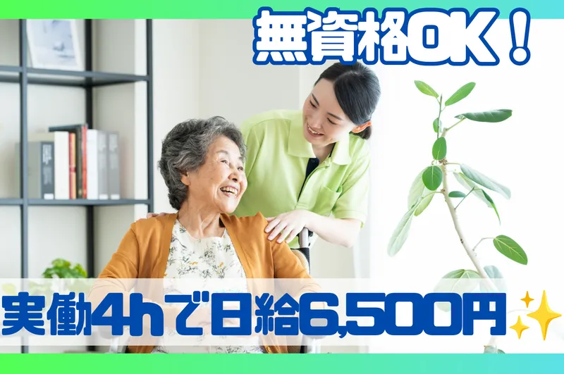 エクシブ株式会社(葛飾)のアルバイト・バイト求人情報-09