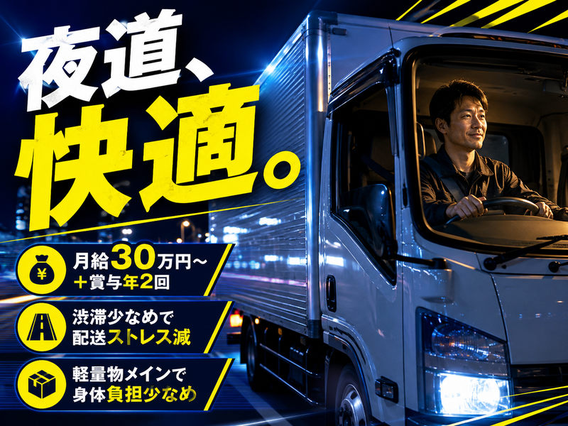 森田運送株式会社