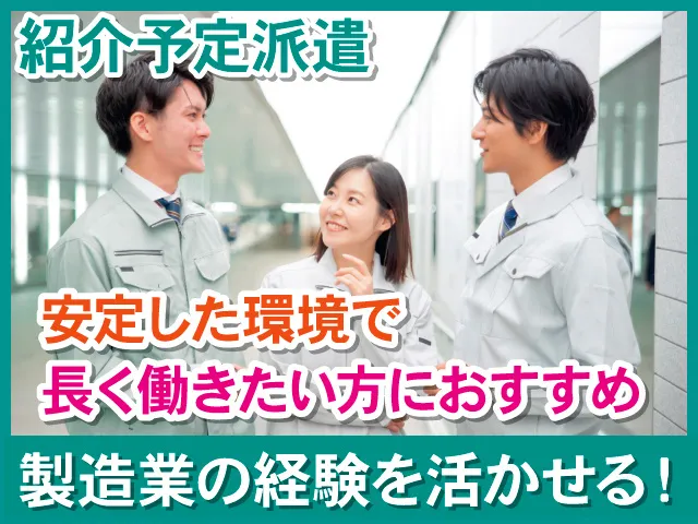 株式会社プレステージ・ヒューマンソリューションのアルバイト・バイト求人情報