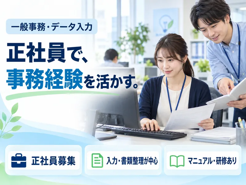 ＮｅｅｄＡｓ株式会社-0006の求人・転職情報