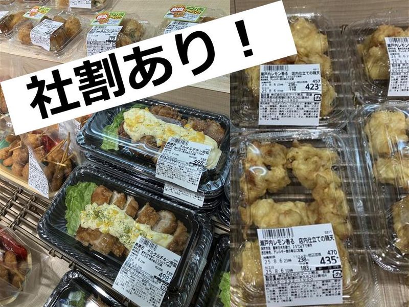 株式会社ゆめマート熊本　ゆめマート　菊陽店のアルバイト・バイト求人情報-03