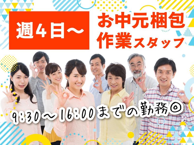 ジョブコレ大阪株式会社　神戸市須磨区弥栄台