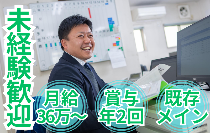 アール梱包商事株式会社の求人・転職情報