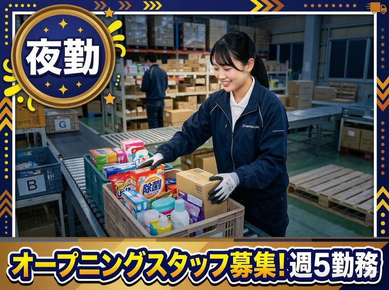 ディアスタッフ株式会社