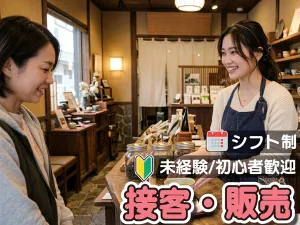 株式会社スタッフメイト南九州のアルバイト・バイト求人情報