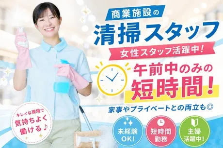 九州メンテナンス株式会社のアルバイト・バイト求人情報