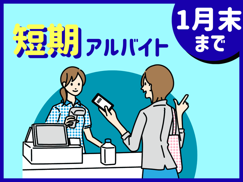 アルゴ株式会社(半田市日東町)の派遣求人情報