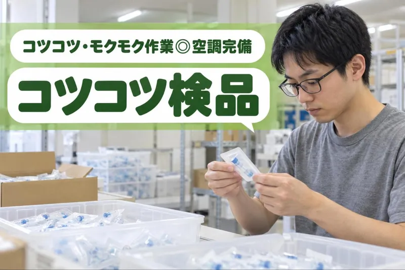 博多区沖浜町/マックスフォースのアルバイト・バイト求人情報