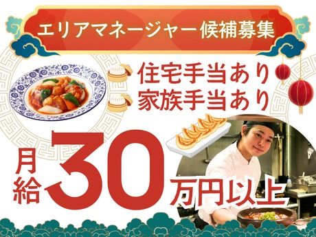 株式会社ピアーサーティー北関東の求人・転職情報