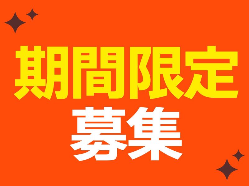 株式会社オフィス総務(派遣先:八尾市泉町)のアルバイト・バイト求人情報-02