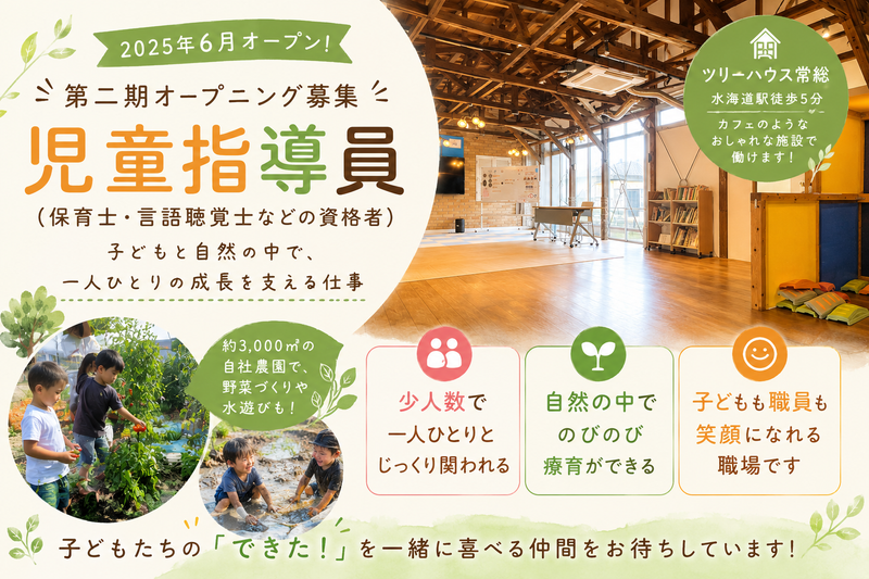 株式会社Ｃａｒｅｅｒ　Ｂａｌｍの求人・転職情報