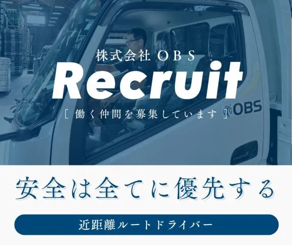 株式会社桶谷ホールディングスの求人・転職情報