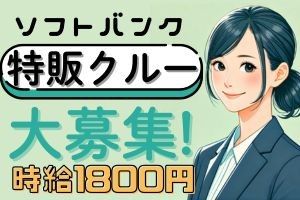 株式会社ジャストヒューマンネットワーク
