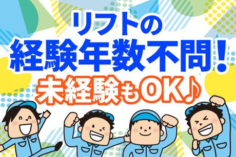 株式会社フジサービスのアルバイト・バイト求人情報-04
