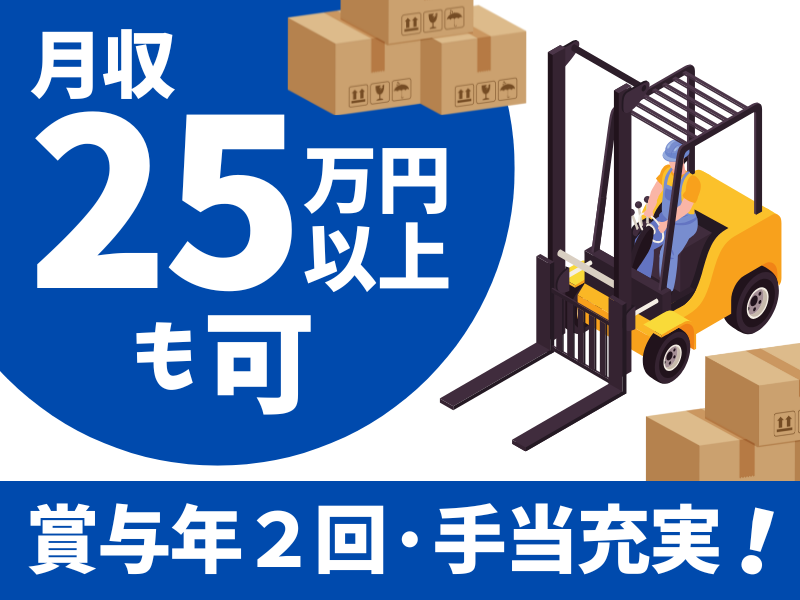 大阪運輸株式会社の求人・転職情報