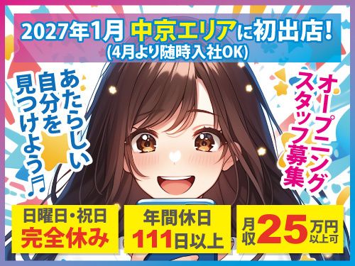 株式会社KYO-EIの求人・転職情報