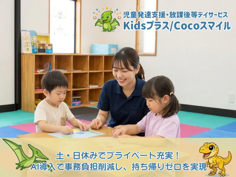 株式会社ＫＴＳカンパニーの求人・転職情報