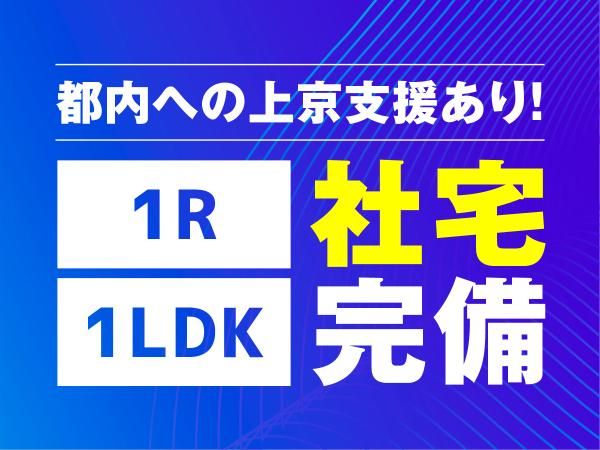 ＳＴＡＸ株式会社の求人・転職情報