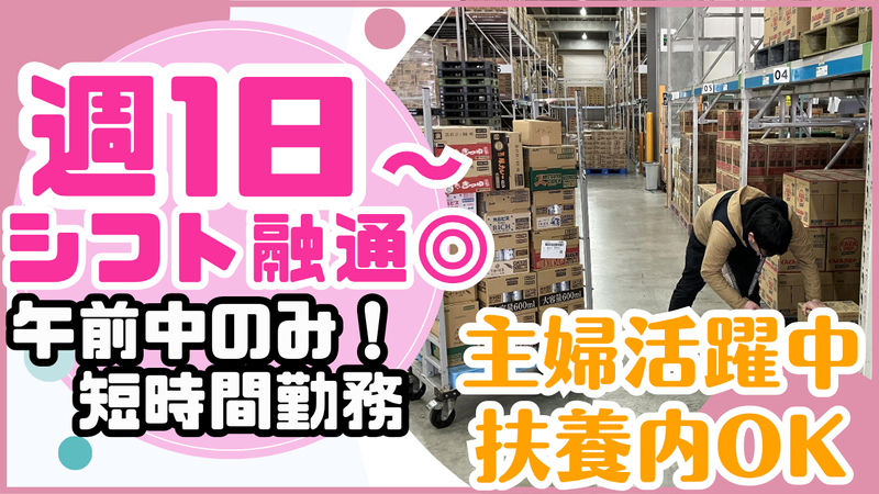 カンダコーポレーション株式会社　三郷センター