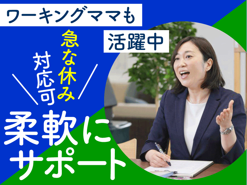 株式会社エステート白馬　南浦和店のアルバイト・バイト求人情報-02