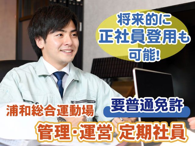アイル･コーポレーション株式会社の求人・転職情報