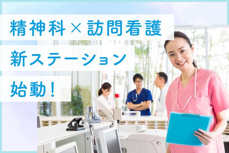 まちの善訪問看護ステーション花博通りのアルバイト・バイト求人情報-23