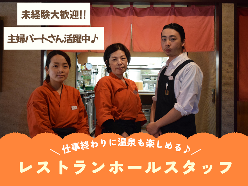 株式会社天山のアルバイト・バイト求人情報-01