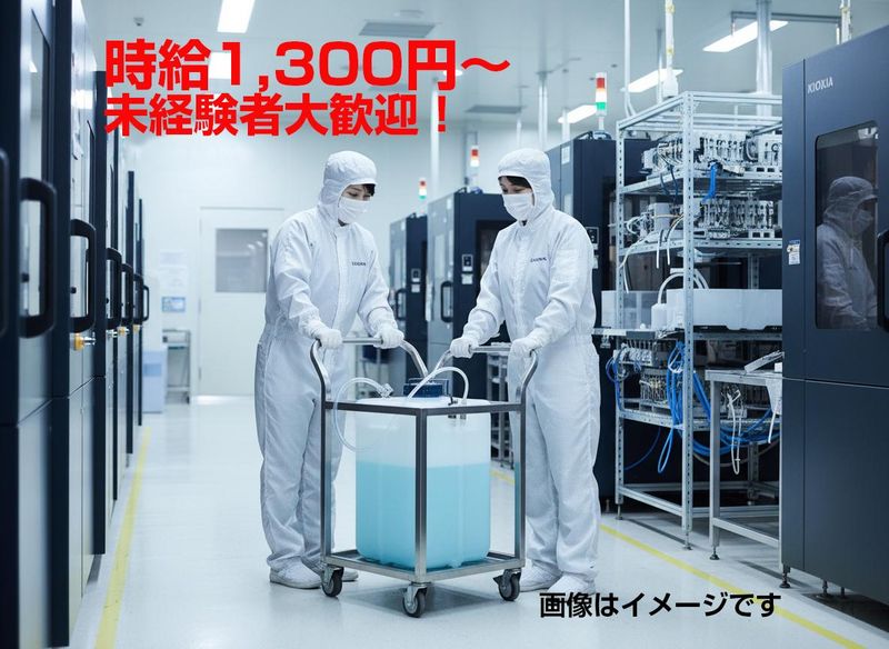 北上市工業団地の派遣求人情報