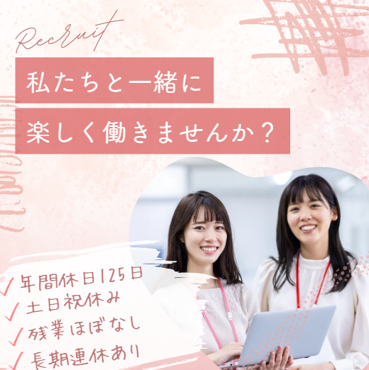 株式会社シライシ貿易-0005の求人・転職情報