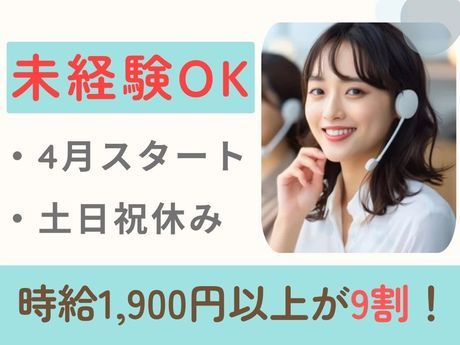 アルティウスリンク株式会社のアルバイト・バイト求人情報-05