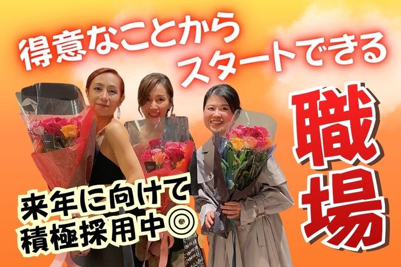 株式会社サットヴァの実の求人・転職情報