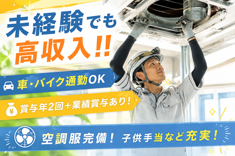 サント工業株式会社の求人・転職情報