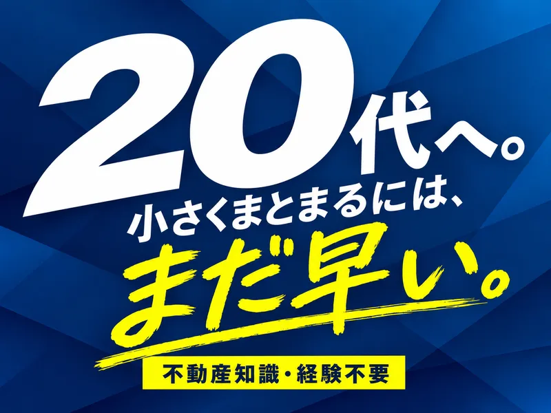 株式会社ミライスマイの求人・転職情報