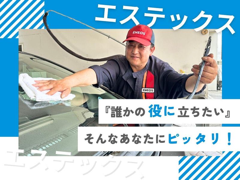 AM1カーステーションのアルバイト・バイト求人情報-03