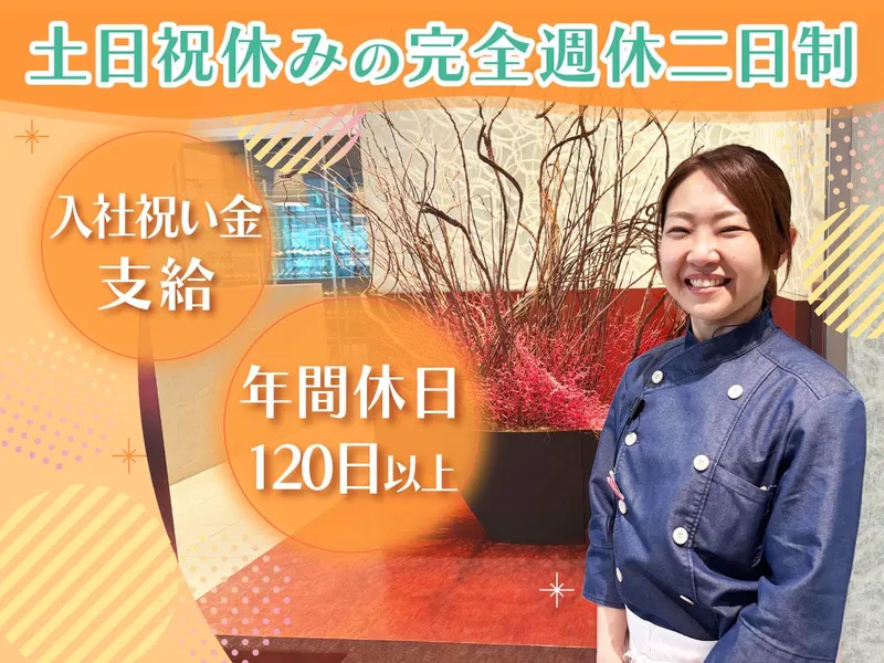 株式会社アターブル松屋の求人・転職情報